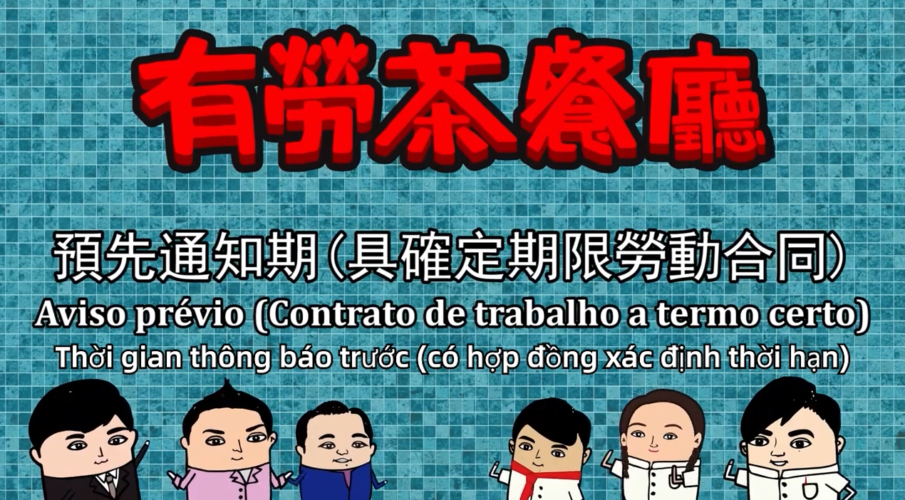 Thời gian thông báo trước có hợp đồng xác định thời hạn (Período de aviso prévio com contrato a termo certo)